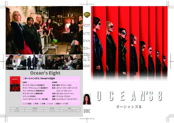 I[VYW/ Ocean's Eight